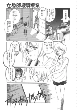 Page 28 of Onnakyoushi Ryoujoku Jugyou Burn & Freeze