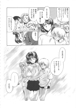 Page 43 of Onnakyoushi Ryoujoku Jugyou Burn & Freeze