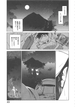 Page 46 of Onnakyoushi Ryoujoku Jugyou Burn & Freeze