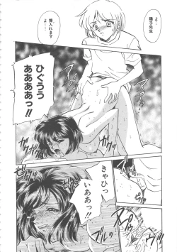 Page 57 of Onnakyoushi Ryoujoku Jugyou Burn & Freeze