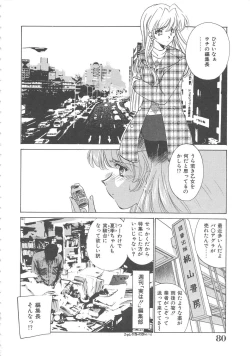 Page 81 of Onnakyoushi Ryoujoku Jugyou Burn & Freeze