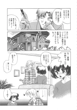 Page 82 of Onnakyoushi Ryoujoku Jugyou Burn & Freeze