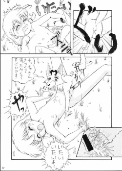 Page 16 of Mahoue Nikki