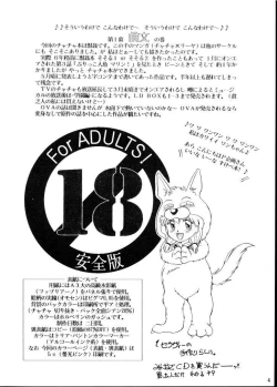 Page 3 of Mahoue Nikki