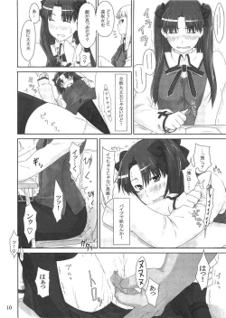 Page 10 of Tohsaka-ke no Kakei Jijou 2