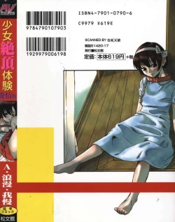 Page 155 of Shoujo Zecchou Taiken Aijouban - Girl Experience the TOP