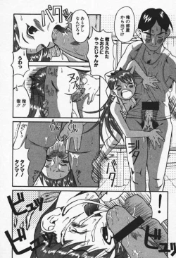 Page 59 of Shoujo Zecchou Taiken Aijouban - Girl Experience the TOP