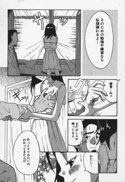 Page 92 of Shoujo Zecchou Taiken Aijouban - Girl Experience the TOP