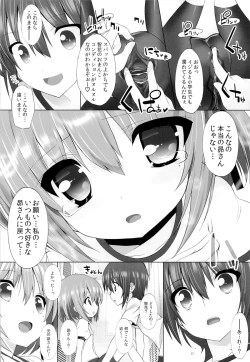 Page 17 of THE Under Chuugakusei 2