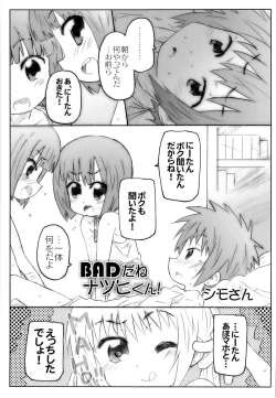 Page 24 of THE Under Chuugakusei 2