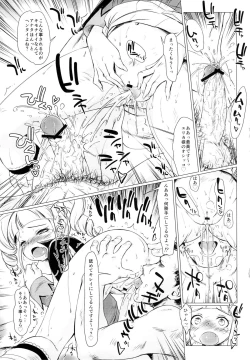 Page 38 of THE Under Chuugakusei 2