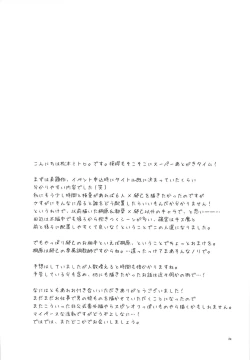 Page 25 of Otokonoko Chronicle 2010-2011 Soushuuhen