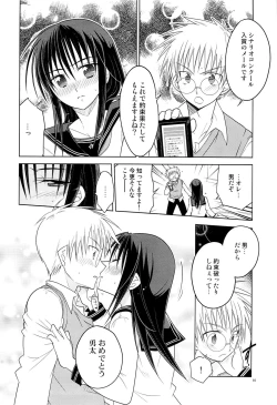 Page 35 of Otokonoko Chronicle 2010-2011 Soushuuhen