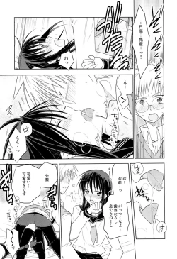 Page 36 of Otokonoko Chronicle 2010-2011 Soushuuhen