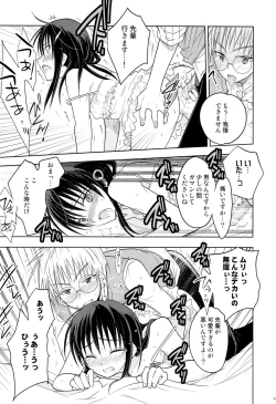 Page 42 of Otokonoko Chronicle 2010-2011 Soushuuhen