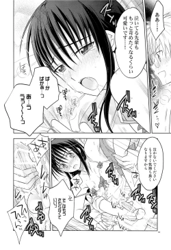 Page 43 of Otokonoko Chronicle 2010-2011 Soushuuhen