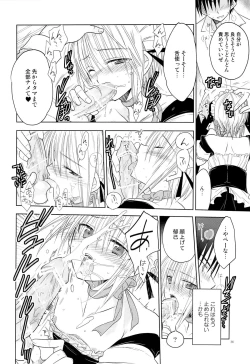 Page 61 of Otokonoko Chronicle 2010-2011 Soushuuhen