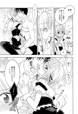 Page 62 of Otokonoko Chronicle 2010-2011 Soushuuhen