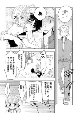 Page 68 of Otokonoko Chronicle 2010-2011 Soushuuhen