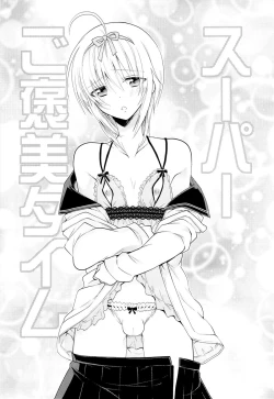 Page 6 of Otokonoko Chronicle 2010-2011 Soushuuhen