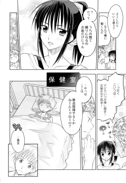 Page 75 of Otokonoko Chronicle 2010-2011 Soushuuhen