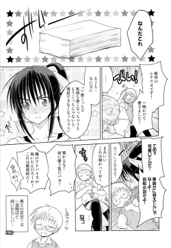 Page 88 of Otokonoko Chronicle 2010-2011 Soushuuhen