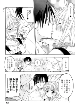 Page 93 of Otokonoko Chronicle 2010-2011 Soushuuhen