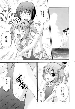 Page 104 of Tomoka no Kanzume