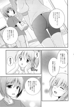 Page 24 of Tomoka no Kanzume