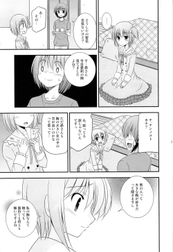 Page 54 of Tomoka no Kanzume