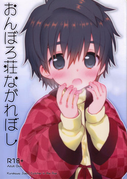 Download Onboro Sou Nagareboshi