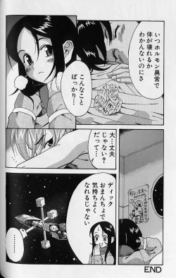 Page 117 of Shoujo Zecchou Taiken