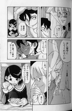 Page 39 of Shoujo Zecchou Taiken