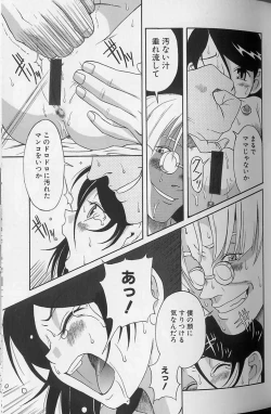 Page 45 of Shoujo Zecchou Taiken