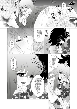 Page 22 of Seiya x Saori - COSPLAYER