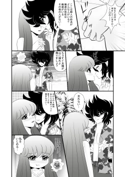Page 3 of Seiya x Saori - COSPLAYER