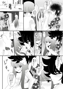 Page 8 of Seiya x Saori - COSPLAYER