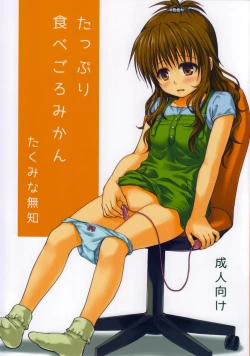 Page 1 of Tappuri Tabegoro Mikan | Very ripe Mikan skillfully innocent