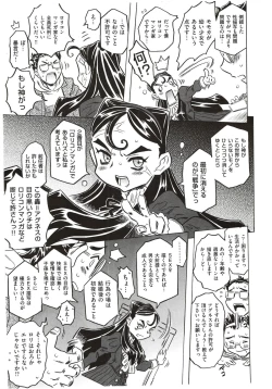 Page 27 of Agnes Faito! Ch.1-4