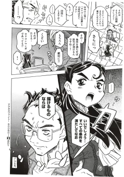 Page 28 of Agnes Faito! Ch.1-4