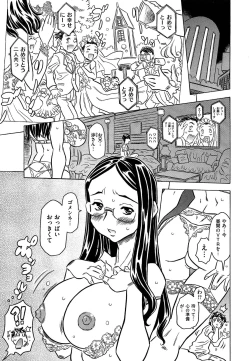 Page 33 of Agnes Faito! Ch.1-4