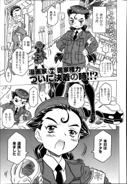 Page 85 of Agnes Faito! Ch.1-4