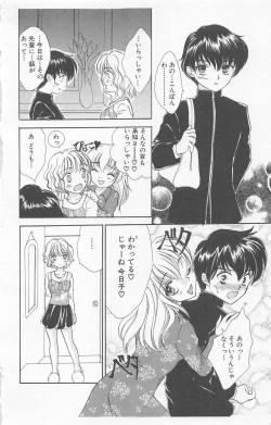 Page 152 of Prism Love