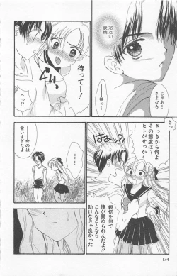 Page 176 of Prism Love