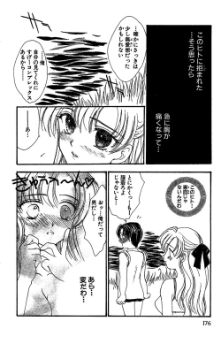 Page 178 of Prism Love