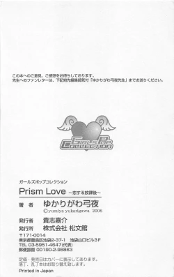 Page 188 of Prism Love
