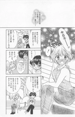 Page 67 of Prism Love