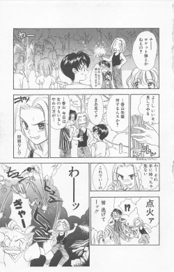 Page 71 of Prism Love