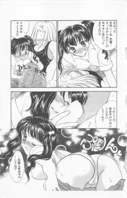 Page 77 of Prism Love