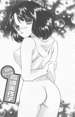 Page 85 of Prism Love